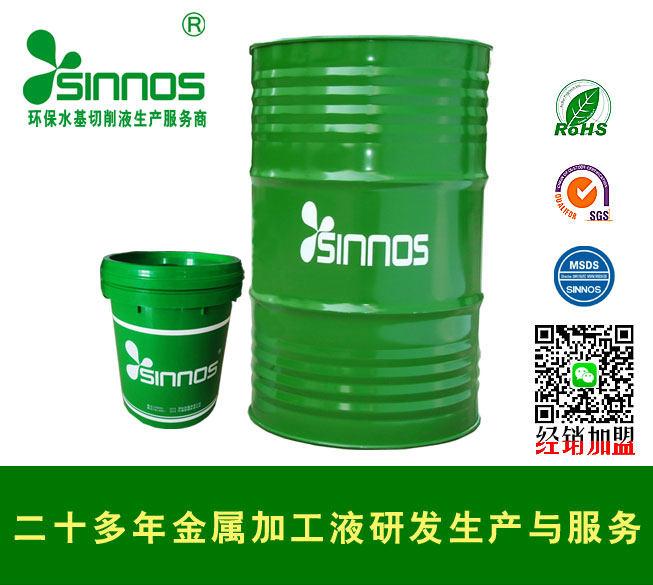 SNS-201C-1水基金屬清洗劑